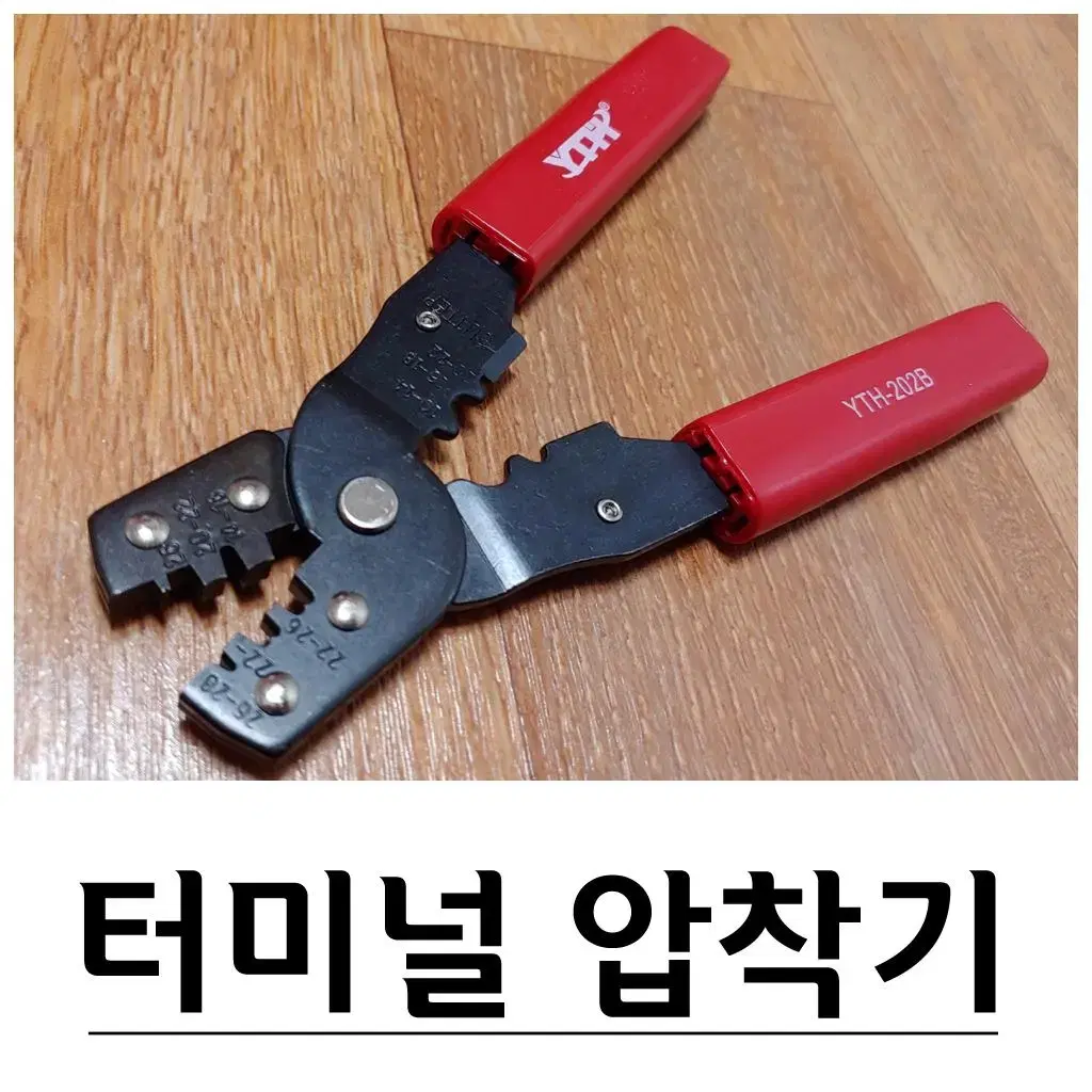 압착단자 터미널 압착기 클림핑 와이어 플라이어 G-492